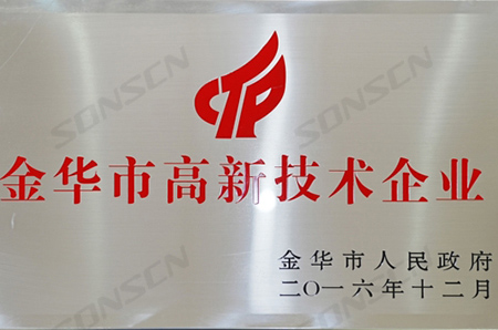 Empresa de alta tecnología de la ciudad de Jinhua 2016